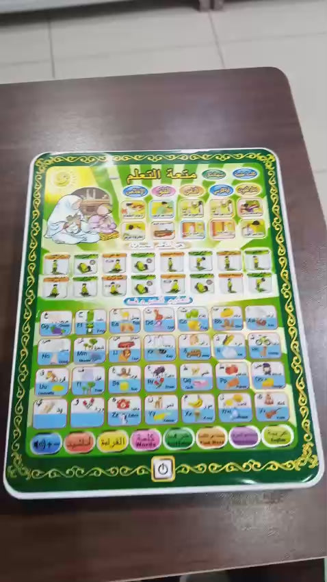 Islamic And English Learning Tablet (Large size)