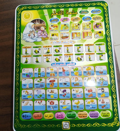 Islamic And English Learning Tablet (Large size)