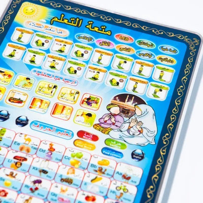 Islamic And English Learning Tablet (Large size)